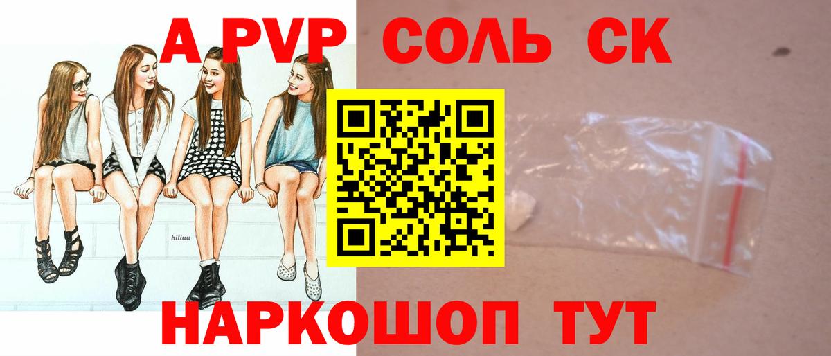 Alfa_PVP  Alfa_PVP Crystall  Бахчисарай  Альфа ПВП VHQ  Вход с VPN  Alpha PVP СК КРИС 