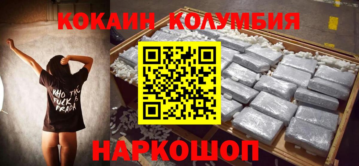 Бахчисарай  где можно купить наркотик  Cocaine Columbia  Вход с VPN  КОКАИН VHQ 