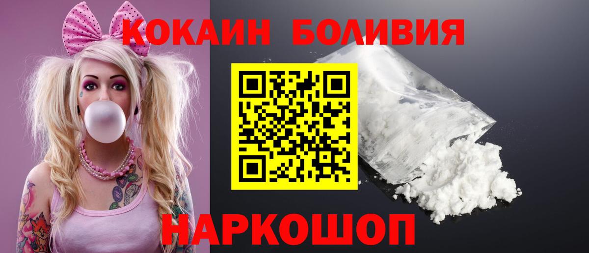 Кокаин Эквадор Бахчисарай
