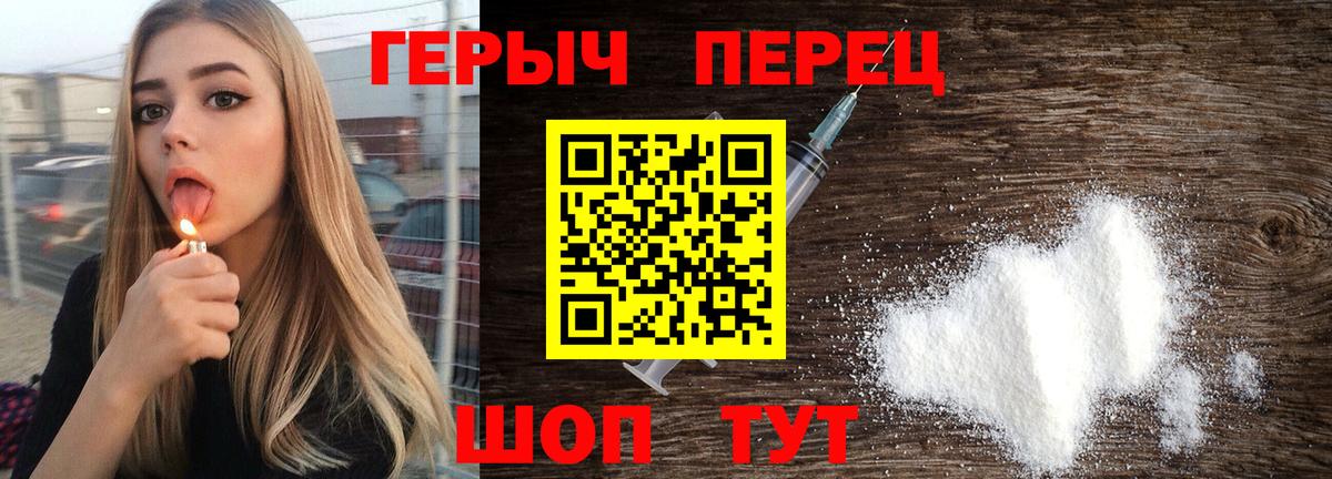ГЕРОИН Афган  Вход с VPN  Бахчисарай 