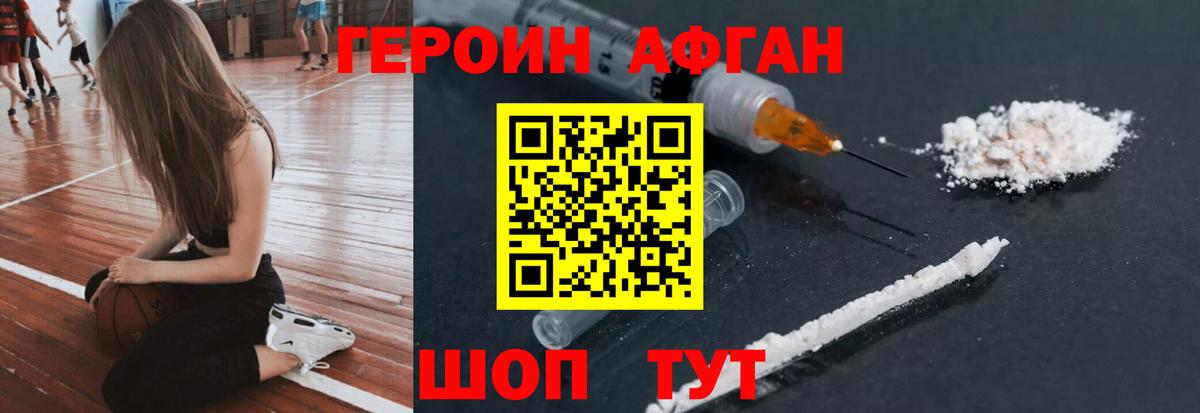 ГЕРОИН VHQ Бахчисарай