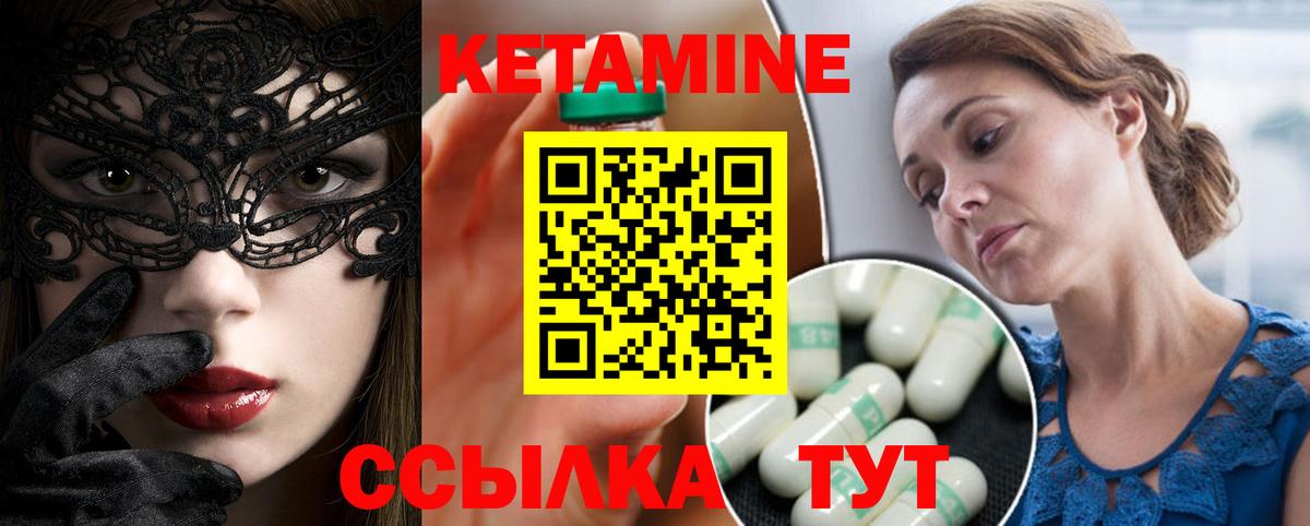 КЕТАМИН VHQ  Кетамин VHQ  Вход с VPN  Бахчисарай 