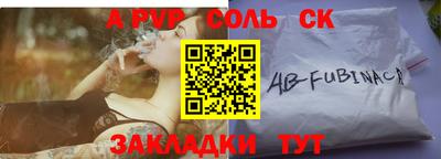 кристаллы Апшеронск