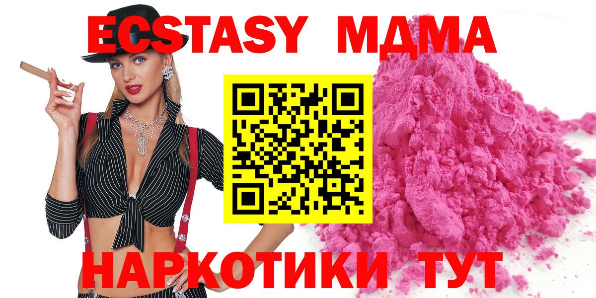 MDMA  MDMA кристаллы  Бахчисарай  Вход с VPN  МДМА кристаллы 