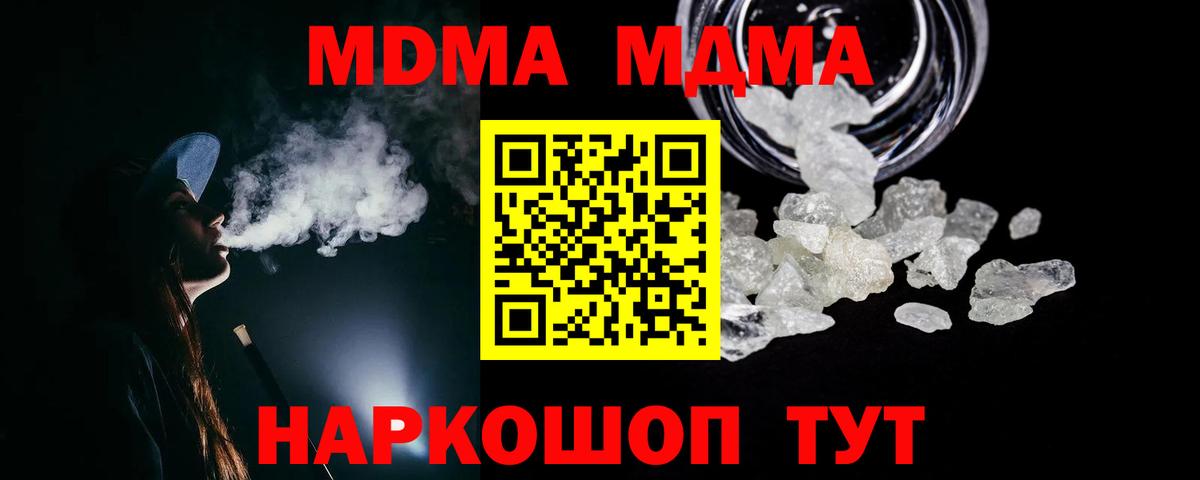 MDMA crystal Бахчисарай