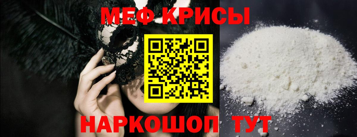 Мефедрон мука Бахчисарай