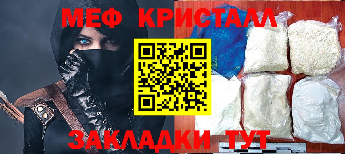 МЕФ  Меф  МЕФ mephedrone  Бахчисарай  Мефедрон мяу мяу  Вход с VPN 