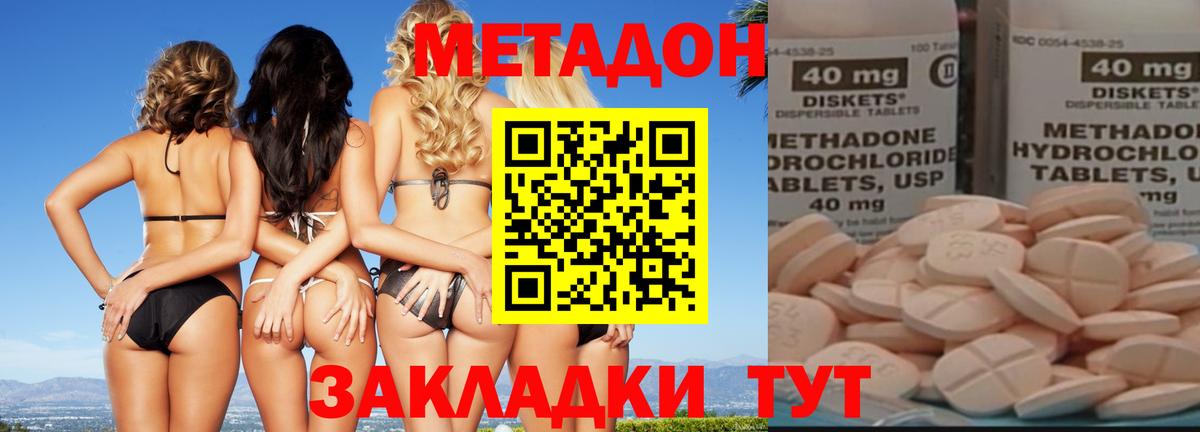 Метадон мёд  Вход с VPN  Бахчисарай 