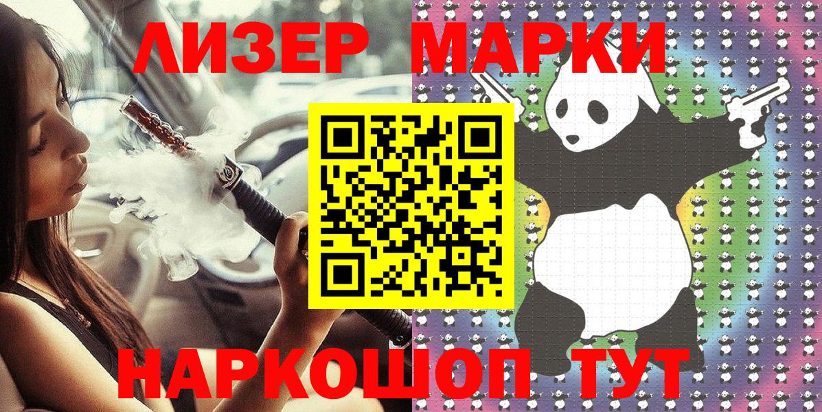 Бахчисарай  Марки 25I-NBOMe 1,5мг  Вход с VPN  Наркотические марки  Марки 25I-NBOMe 1,5мг 