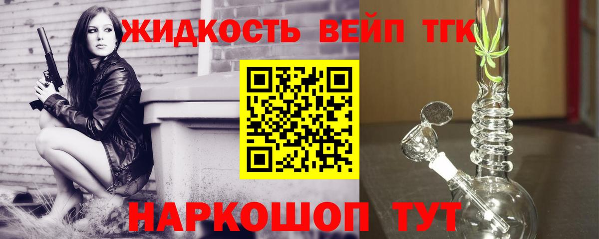 ТГК вейп  Вход с VPN  Бахчисарай 