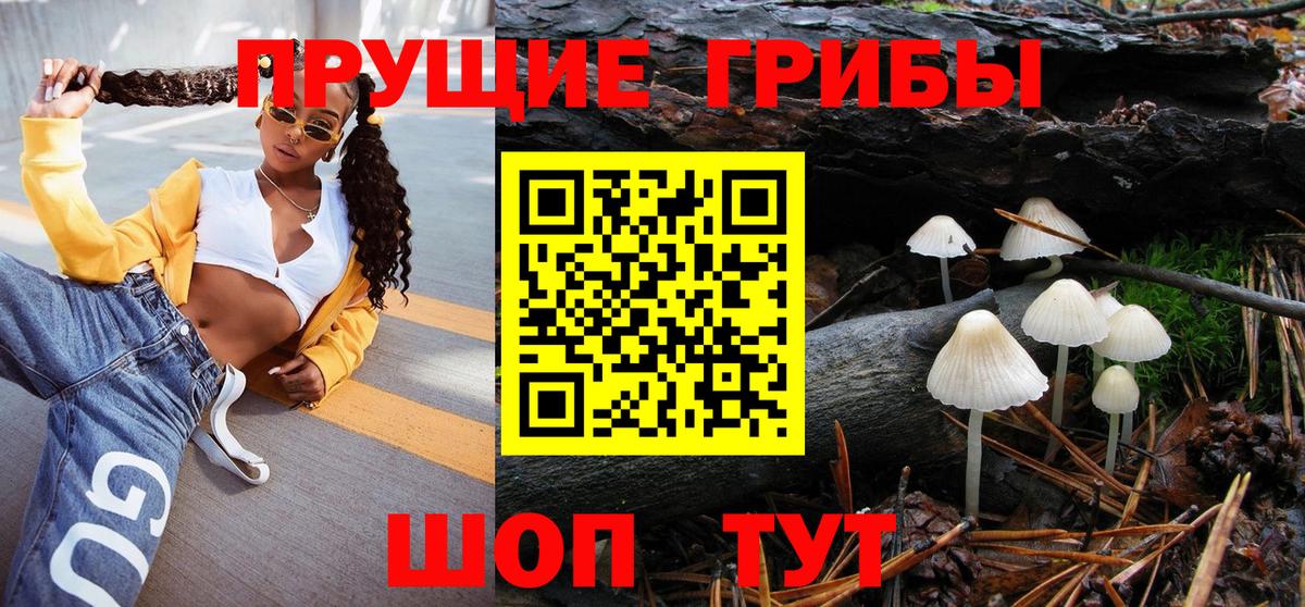 Галлюциногенные грибы мухоморы Бахчисарай